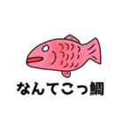 使える愉快なダジャレ（個別スタンプ：10）