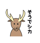 使える愉快なダジャレ（個別スタンプ：13）
