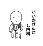 使える愉快なダジャレ（個別スタンプ：19）