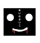 不気味なくろちゃん（個別スタンプ：1）