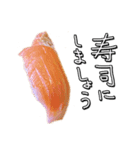 寿司が食べられる24の提案ver.KingSalmon（個別スタンプ：1）