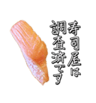 寿司が食べられる24の提案ver.KingSalmon（個別スタンプ：17）