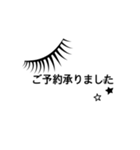 マツエク（個別スタンプ：1）