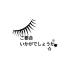 マツエク（個別スタンプ：3）