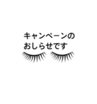 マツエク（個別スタンプ：6）