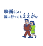 スパケンのダジャレなスタンプ（個別スタンプ：8）