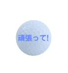 気持ちいろいろゴルフボール（個別スタンプ：6）