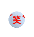 気持ちいろいろゴルフボール（個別スタンプ：11）