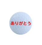気持ちいろいろゴルフボール（個別スタンプ：16）