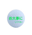 気持ちいろいろゴルフボール（個別スタンプ：23）