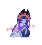 片岡小梅♡♡（個別スタンプ：12）