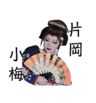 片岡小梅♡♡（個別スタンプ：16）