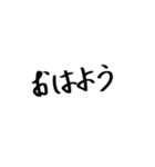 ゆるじ書体（個別スタンプ：1）