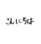 ゆるじ書体（個別スタンプ：2）
