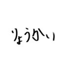 ゆるじ書体（個別スタンプ：5）