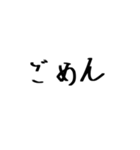 ゆるじ書体（個別スタンプ：8）