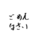 ゆるじ書体（個別スタンプ：10）