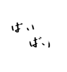 ゆるじ書体（個別スタンプ：14）
