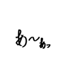 ゆるじ書体（個別スタンプ：18）