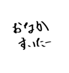 ゆるじ書体（個別スタンプ：21）