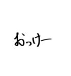 ゆるじ書体（個別スタンプ：25）