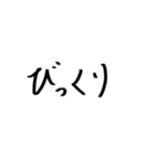 ゆるじ書体（個別スタンプ：27）