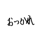 ゆるじ書体（個別スタンプ：29）