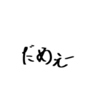 ゆるじ書体（個別スタンプ：38）