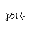 ゆるじ書体（個別スタンプ：39）