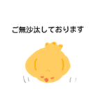 ひよこさんの挨拶（個別スタンプ：13）