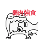 ぬぺるんぱ（個別スタンプ：30）