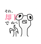 ぬぺるんぱ（個別スタンプ：32）