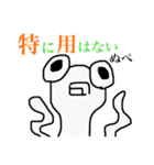 ぬぺるんぱ（個別スタンプ：40）