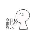 推しを推しまくるスタンプ（個別スタンプ：2）