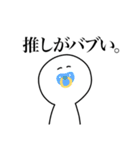 推しを推しまくるスタンプ（個別スタンプ：35）