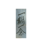 かぶら堂（個別スタンプ：6）