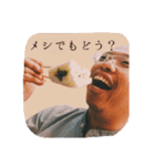 奇妙なおじさんスタンプ（個別スタンプ：4）
