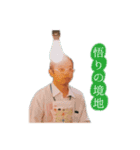 奇妙なおじさんスタンプ（個別スタンプ：8）