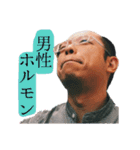 奇妙なおじさんスタンプ（個別スタンプ：13）