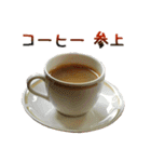 実写！コーヒー3（個別スタンプ：1）