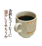 実写！コーヒー3（個別スタンプ：5）