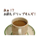 実写！コーヒー3（個別スタンプ：6）