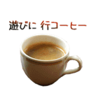 実写！コーヒー3（個別スタンプ：25）