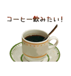 実写！コーヒー3（個別スタンプ：30）