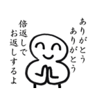 ありがとうありがとうスタンプ（個別スタンプ：17）
