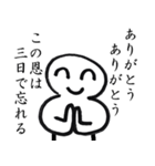 ありがとうありがとうスタンプ（個別スタンプ：18）