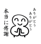 ありがとうありがとうスタンプ（個別スタンプ：26）