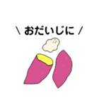 しあわせになるたべもの（個別スタンプ：16）