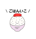 しあわせになるたべもの（個別スタンプ：18）