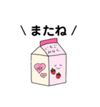 しあわせになるたべもの（個別スタンプ：31）